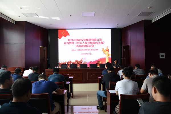 华体会·hth|官网入口-www.hth.com
开展《中华人民共和国民法典》普法教育暨知识竞赛活动