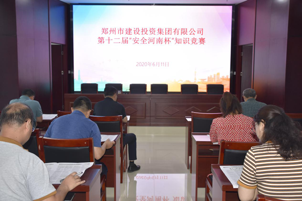 华体会·hth|官网入口-www.hth.com
积极参加第十二届“安全河南杯”知识竞赛