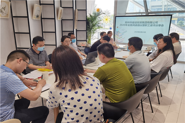 华体会·hth|官网入口-www.hth.com
开展“书香建投 全民阅读”读书分享活动