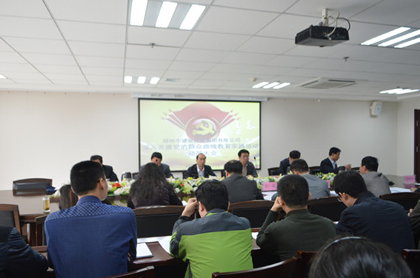 华体会·hth|官网入口-www.hth.com
召开党的群众路线教育实践活动动员大会