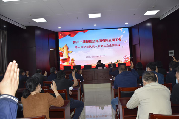 华体会·hth|官网入口-www.hth.com
工会第一届会员代表大会第二次全体会议顺利召开