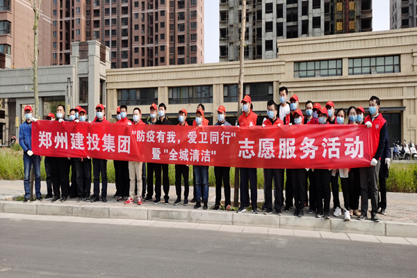 华体会·hth|官网入口-www.hth.com
开展“防疫有我 爱卫同行”暨“全城清洁”志愿服务活动