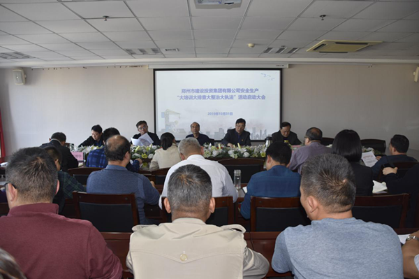 华体会·hth|官网入口-www.hth.com
组织开展安全生产“大培训大排查大整治大执法”活动