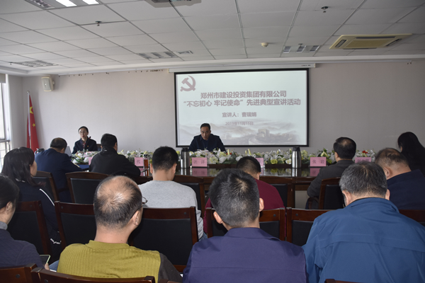 华体会·hth|官网入口-www.hth.com
开展“不忘初心 牢记使命”主题教育先进典型宣讲活动