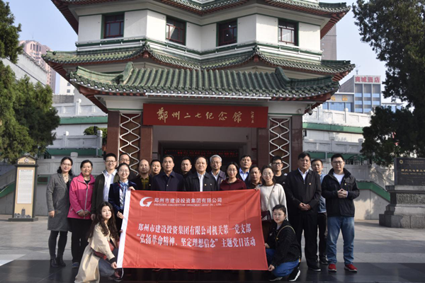 华体会·hth|官网入口-www.hth.com
机关第一党支部联合赫喆文化公司党支部开展“弘扬革命精神、坚定理想信念”主题党日活动