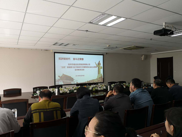 华体会·hth|官网入口-www.hth.com
组织集中收看纪念五四运动100周年大会直播