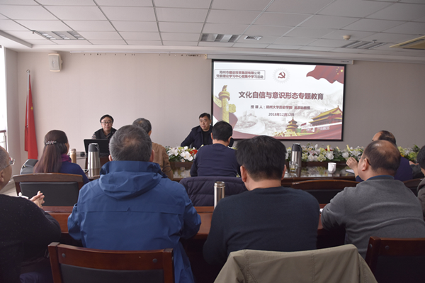 华体会·hth|官网入口-www.hth.com
举办文化自信和意识形态专题教育