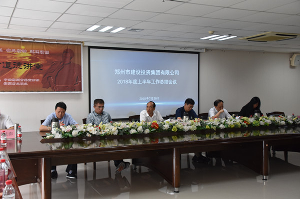 华体会·hth|官网入口-www.hth.com
召开2018年上半年工作总结会议