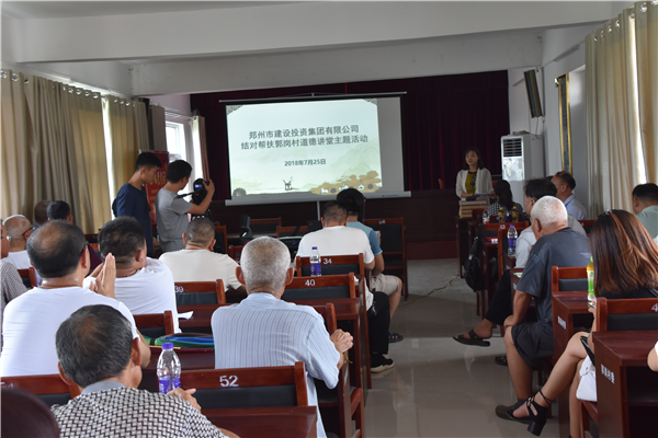 华体会·hth|官网入口-www.hth.com
结对帮扶郭岗村精神文明创建工作   取得新成效