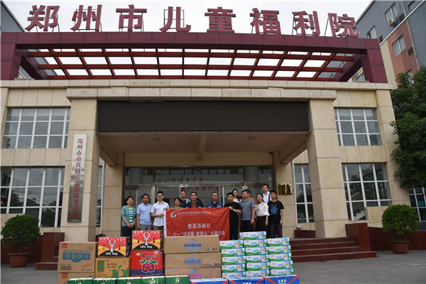 华体会·hth|官网入口-www.hth.com
走进郑州市儿童福利院开展“送温暖 献爱心”党员志愿服务活动
