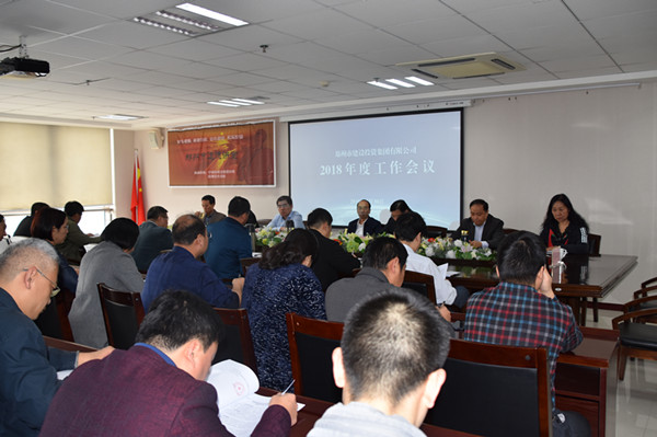 华体会·hth|官网入口-www.hth.com
2018年度工作会议顺利召开