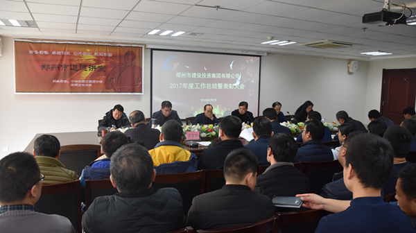 华体会·hth|官网入口-www.hth.com
2017年度总结表彰大会圆满召开