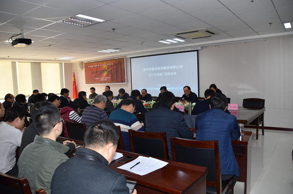 华体会·hth|官网入口-www.hth.com
召开2017年度部门述职会议