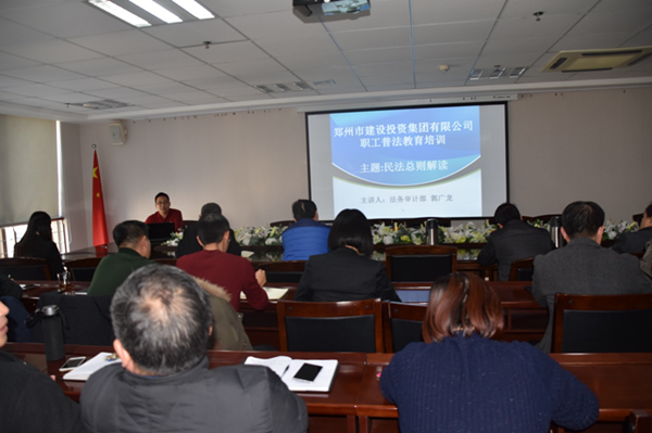 华体会·hth|官网入口-www.hth.com
开展《民法总则》知识培训活动