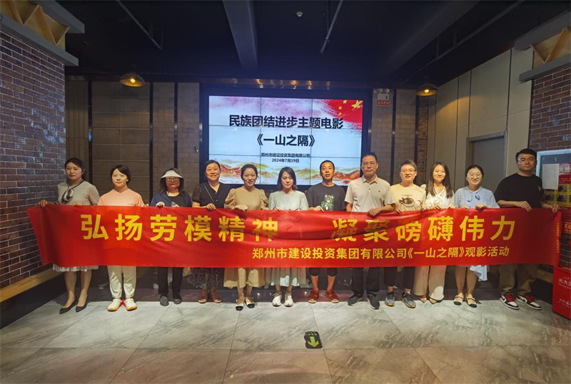 华体会·hth|官网入口-www.hth.com
组织观看电影《一山之隔》