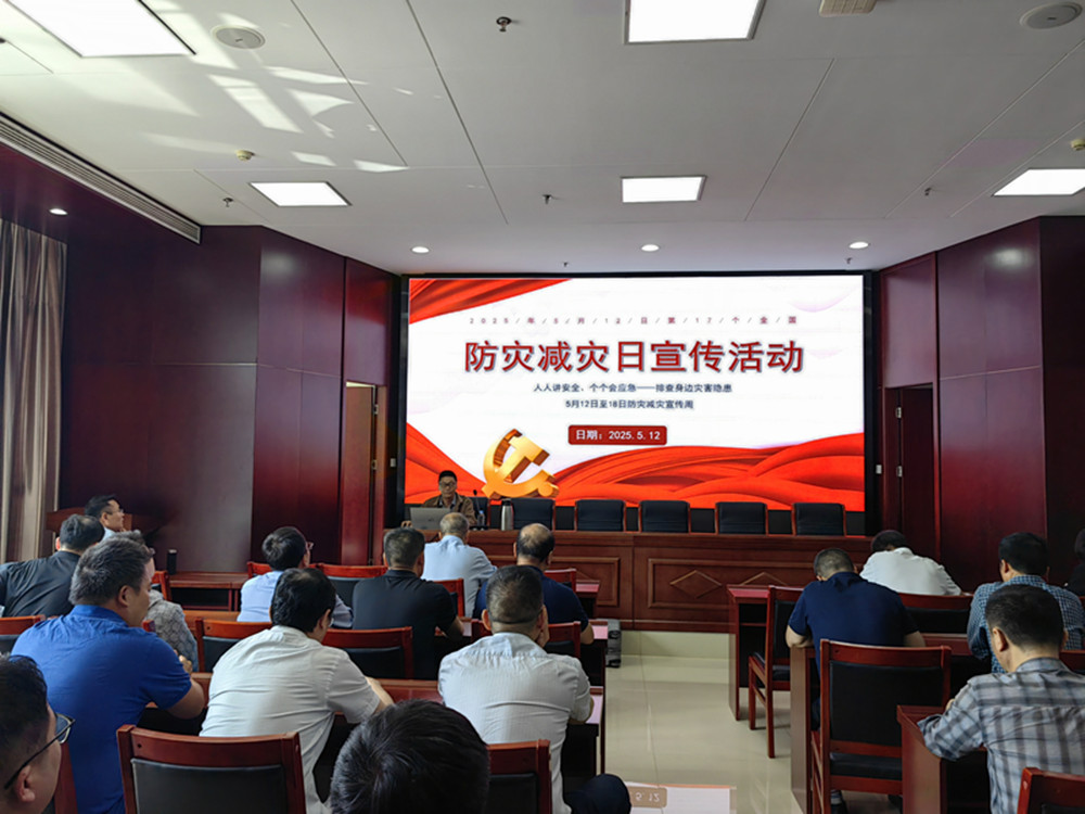 华体会·hth|官网入口-www.hth.com
组织开展防灾减灾日主题宣传活动