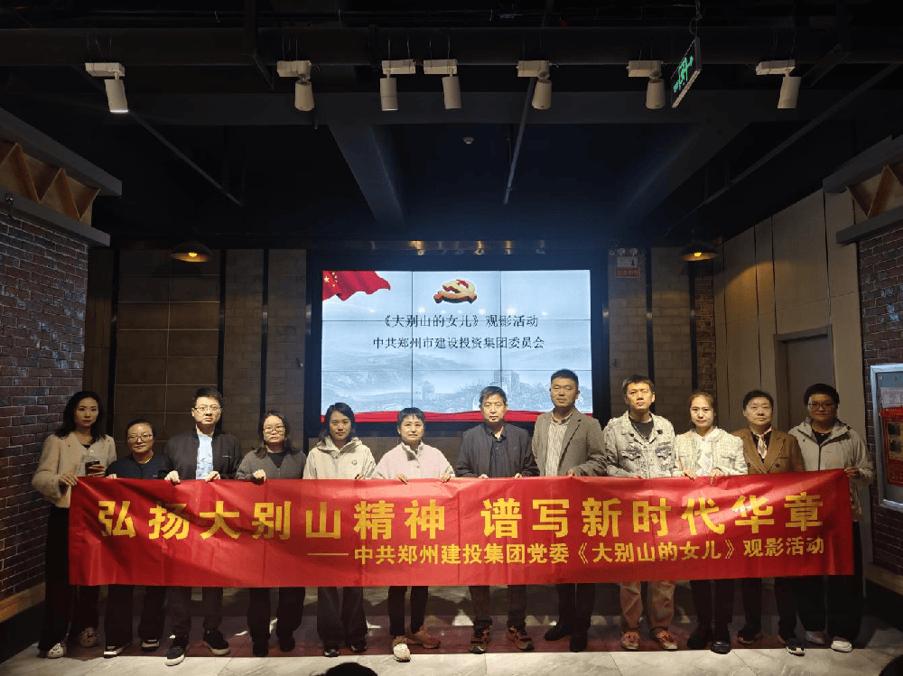 华体会·hth|官网入口-www.hth.com
组织观看红色电影《大别山的女儿》